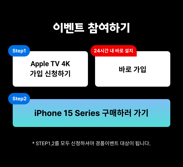 이벤트 참여하기