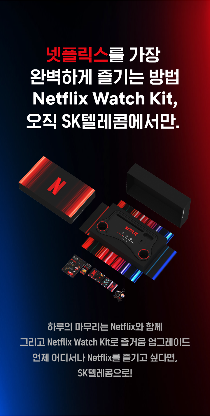 SK텔레콤 공식 온라인샵 | T 다이렉트샵