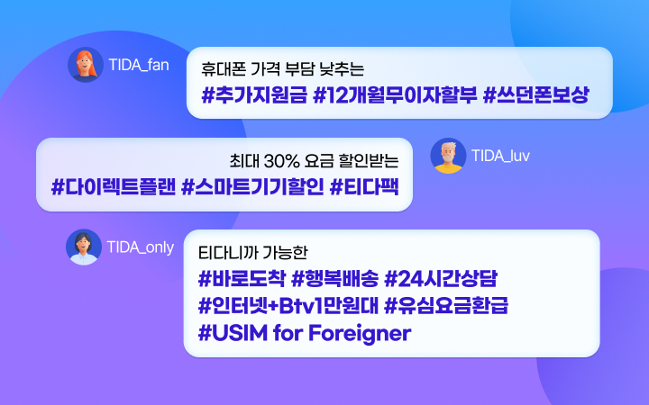 티다의 완벽한 혜택 가이드