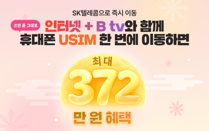 최대 362만 원 혜택