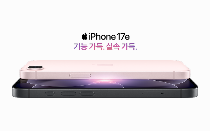 iPhone 17e