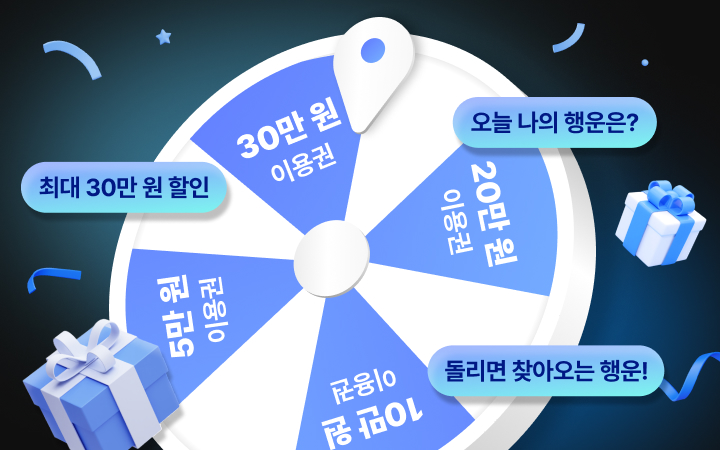 T 다이렉트샵 럭키 룰렛