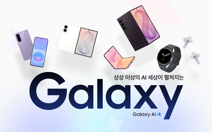 갤럭시 브랜드관